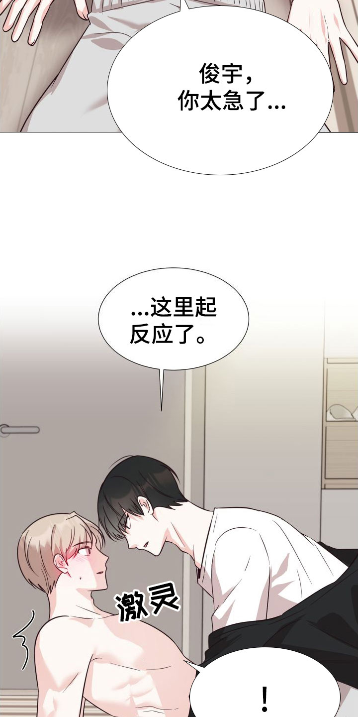 第3章：不是梦9