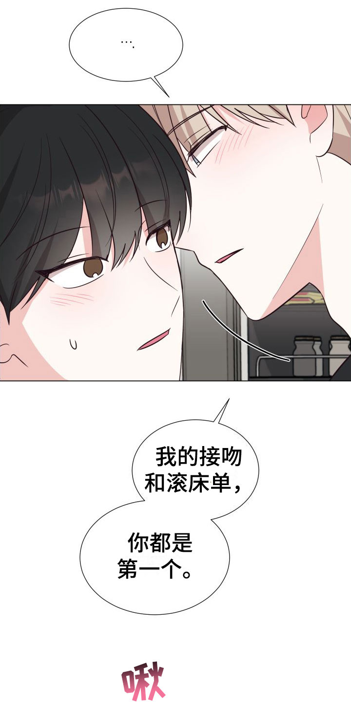 第9章：越线【完】6