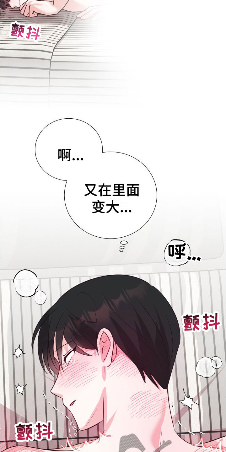 第9章：越线【完】22