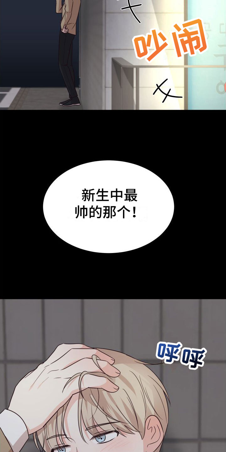 第4章：初遇23