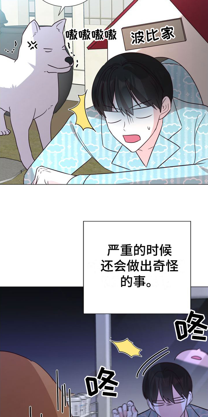 第1章：梦游4