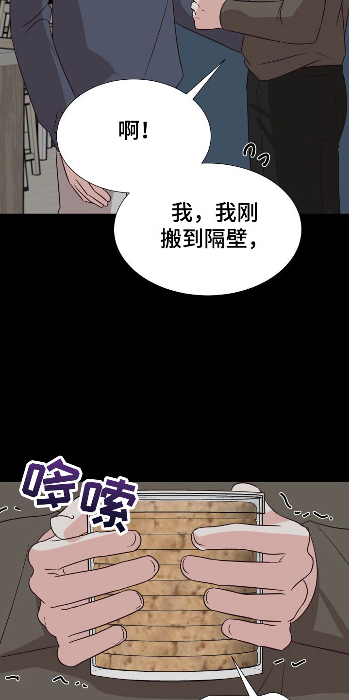 第6章：成为邻居32
