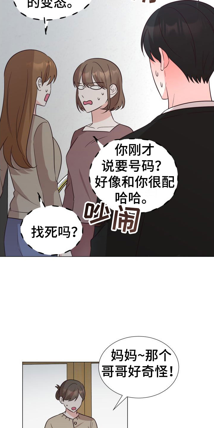 第1章：梦游21