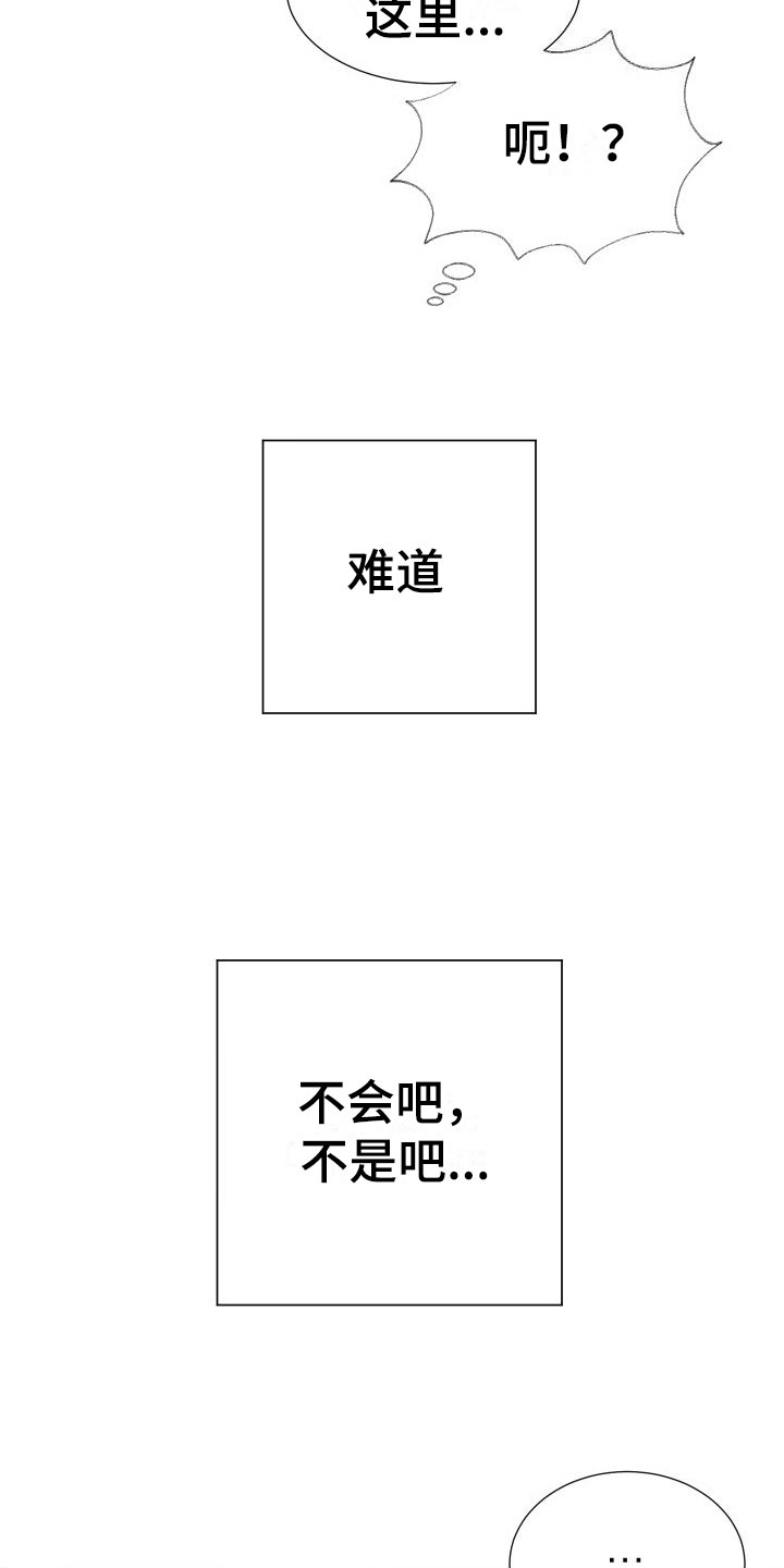 第3章：不是梦23