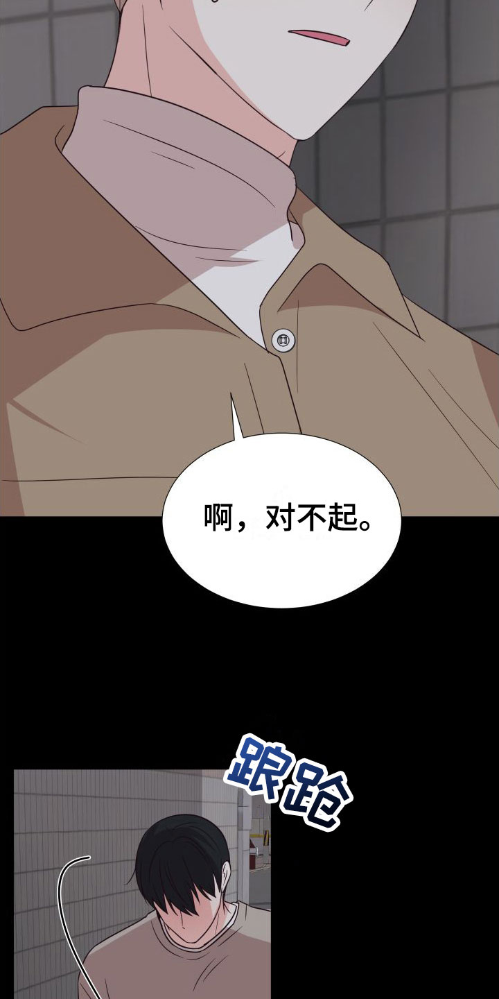 第4章：初遇29
