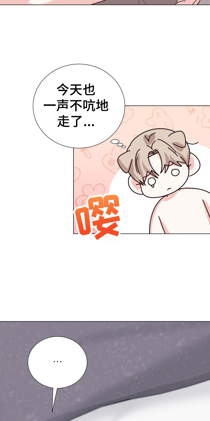 第3章：不是梦30