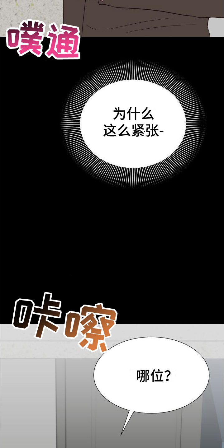 第6章：成为邻居29