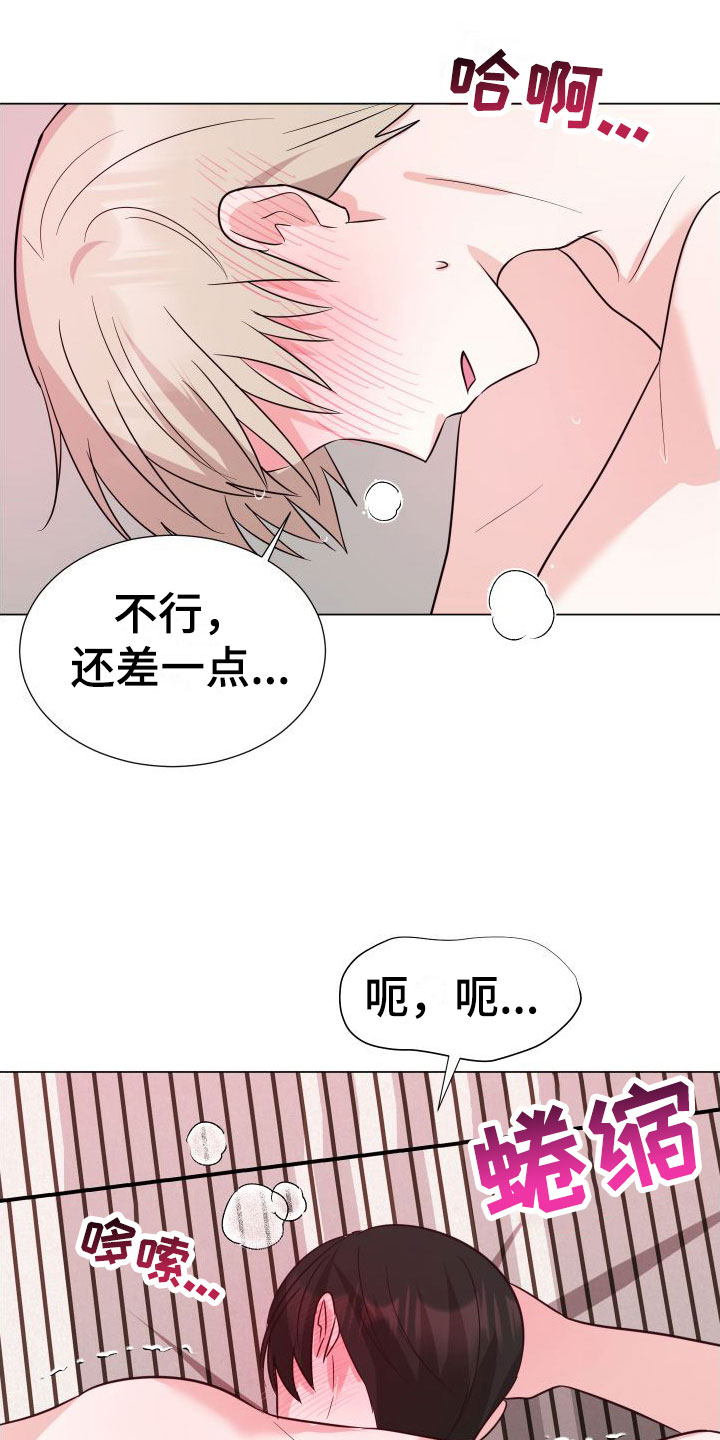 第9章：越线【完】18