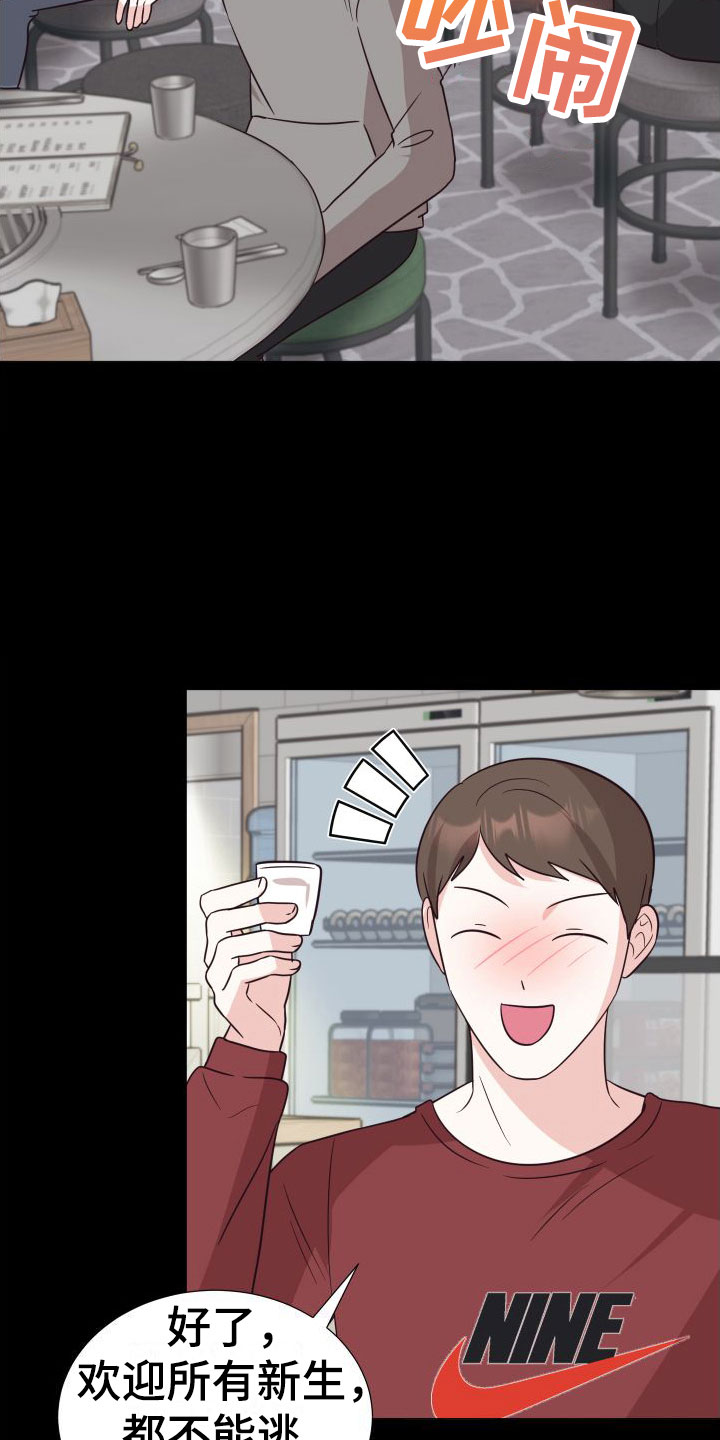 第4章：初遇20