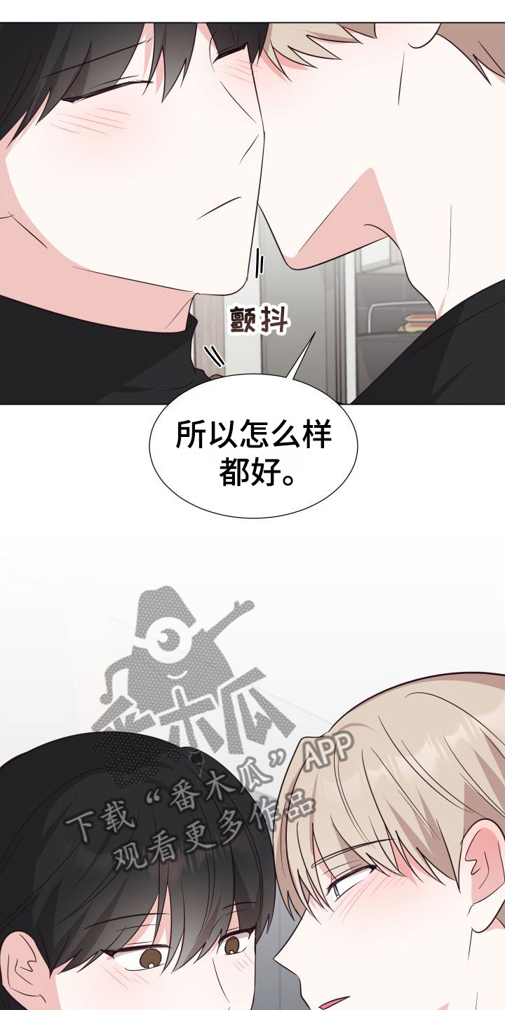 第9章：越线【完】7