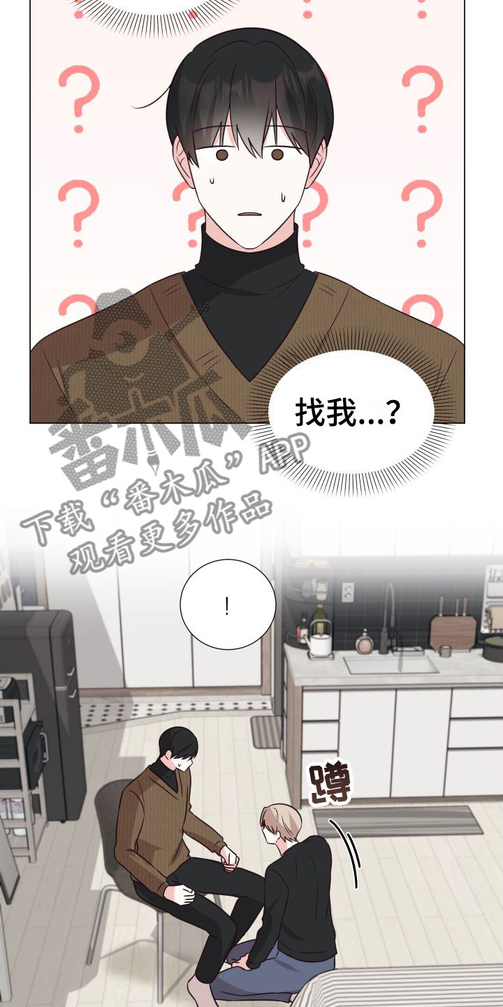 第8章：可爱12