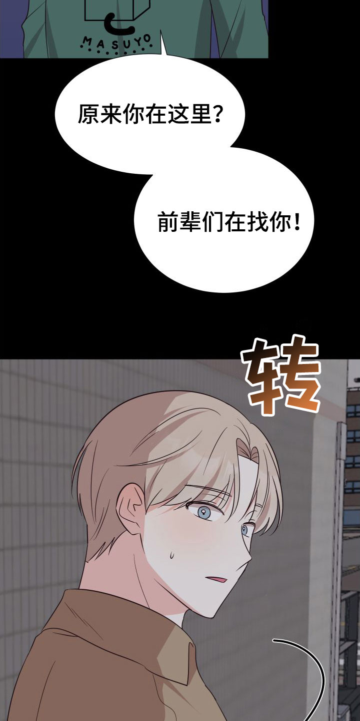 第6章：成为邻居8