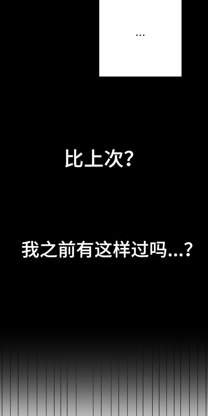 第1章：梦游16