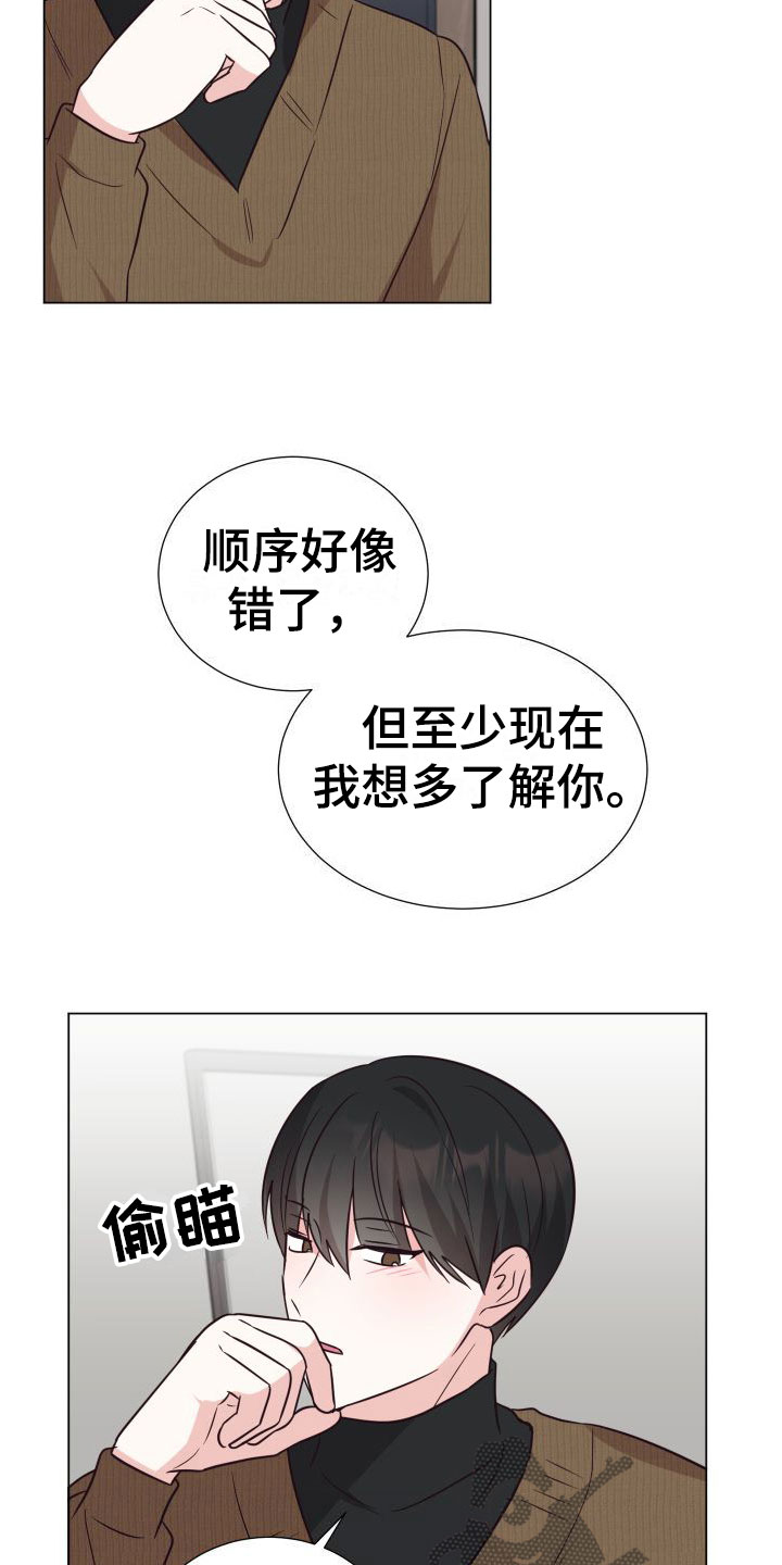 第8章：可爱26