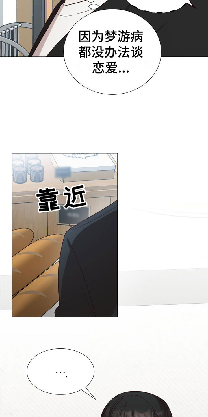 第1章：梦游6