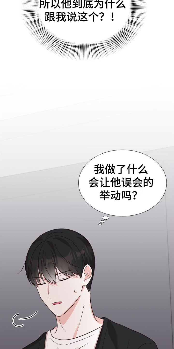 第2章：奇怪的人20