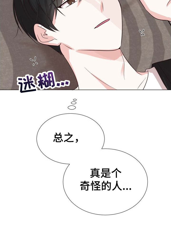 第2章：奇怪的人25