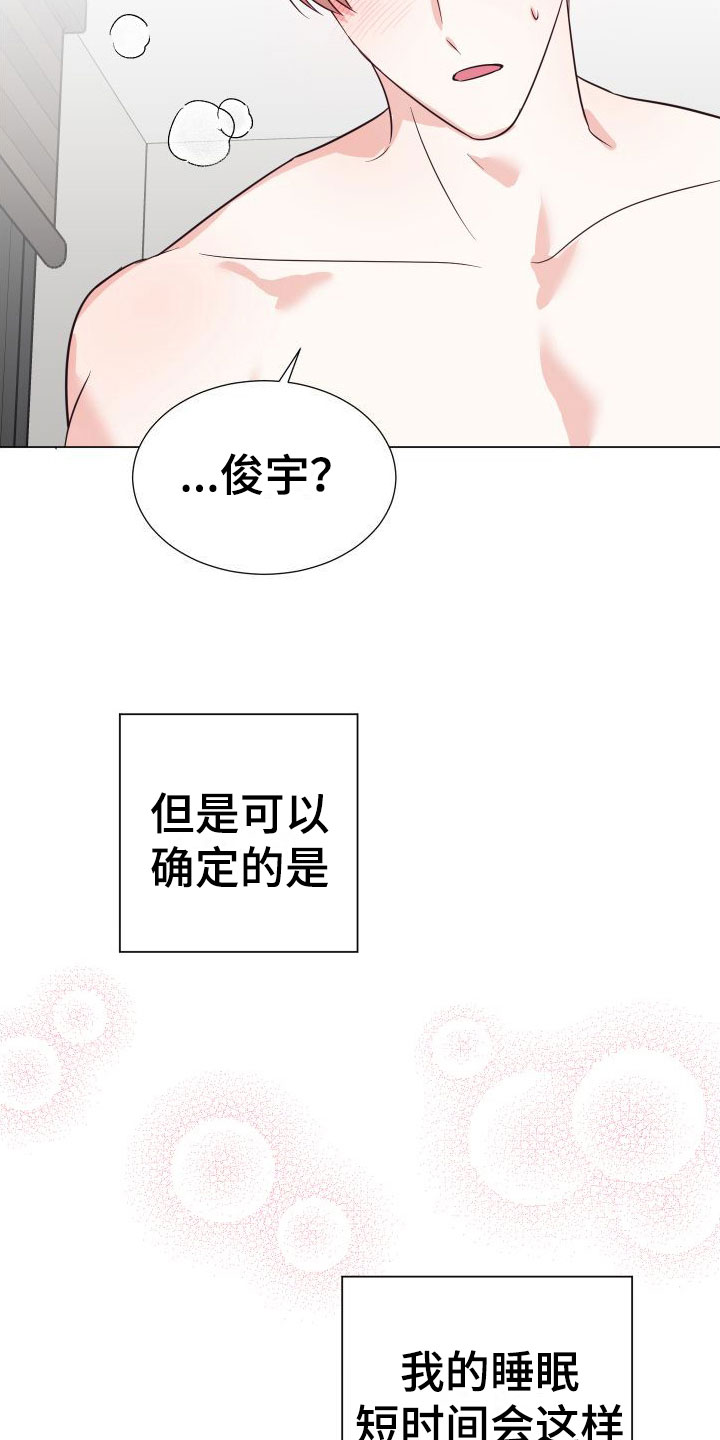 第9章：越线【完】24