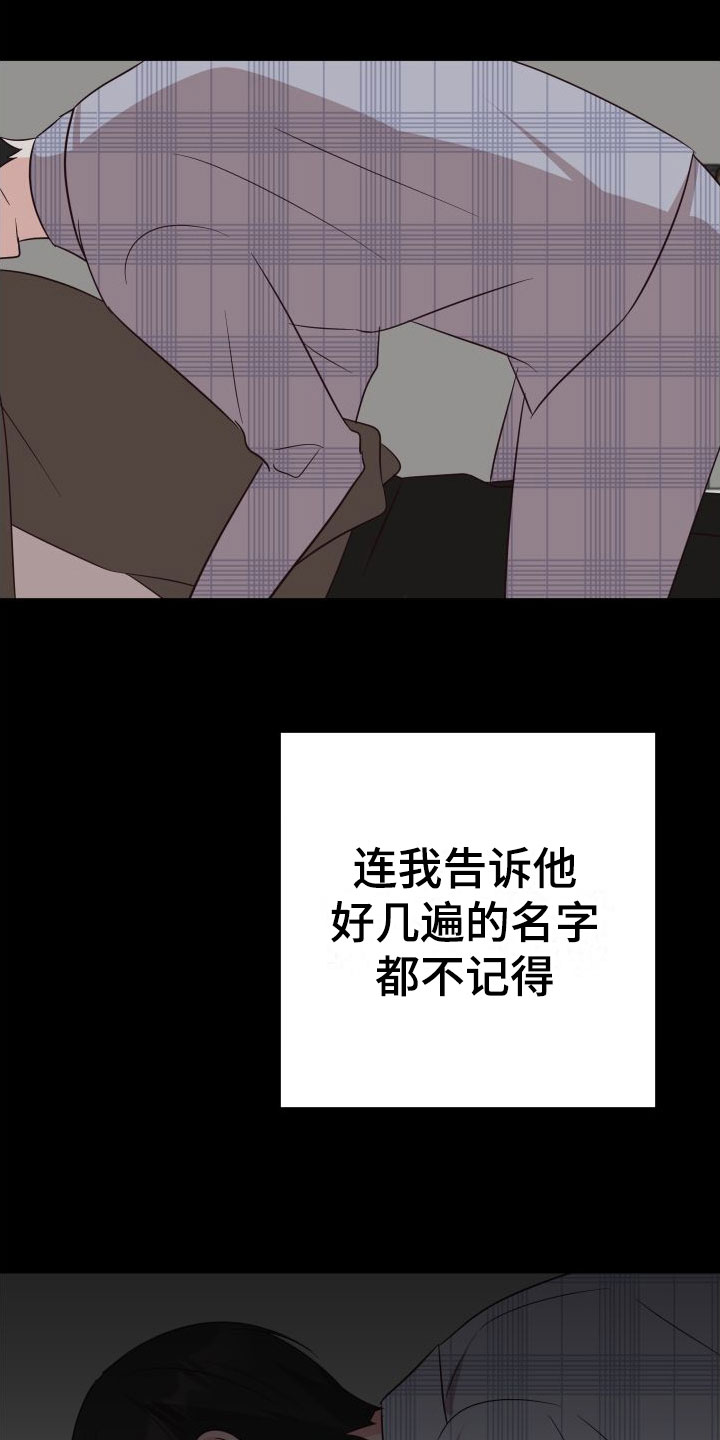 第7章：不要抛弃我9