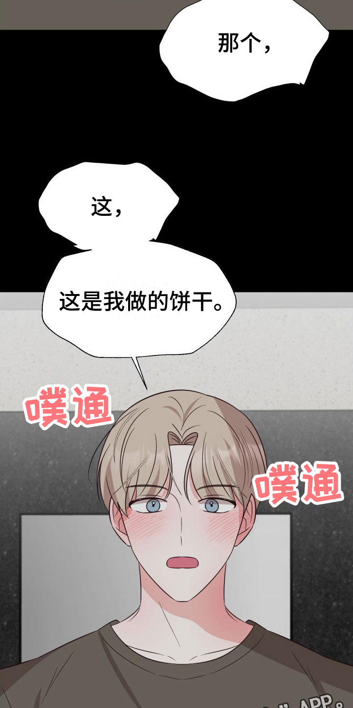 第6章：成为邻居33