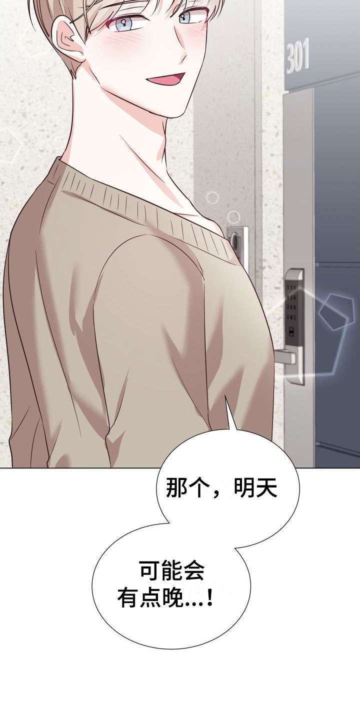第2章：奇怪的人18