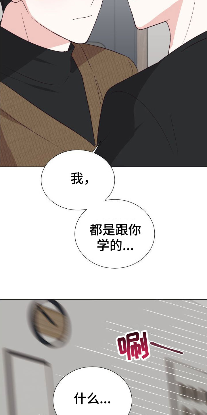 第9章：越线【完】8
