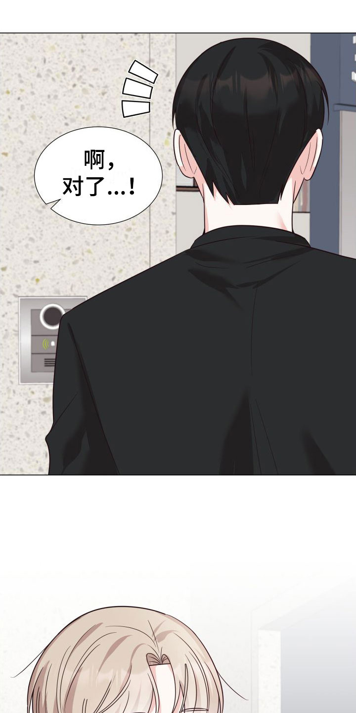 第2章：奇怪的人17
