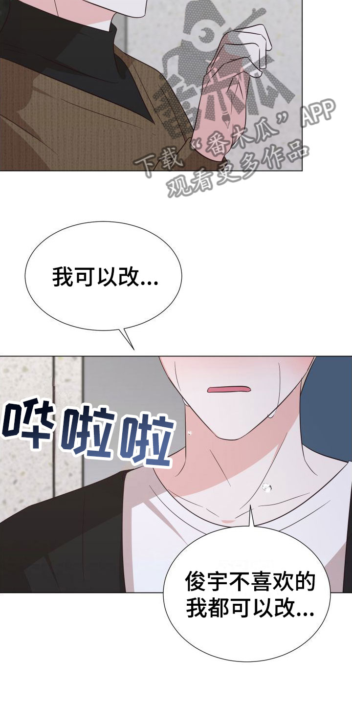 第7章：不要抛弃我29