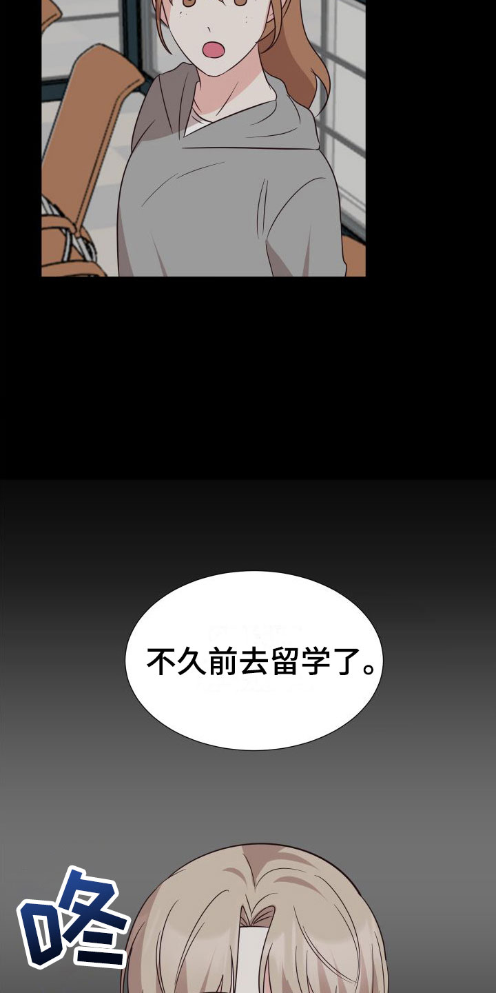 第6章：成为邻居15