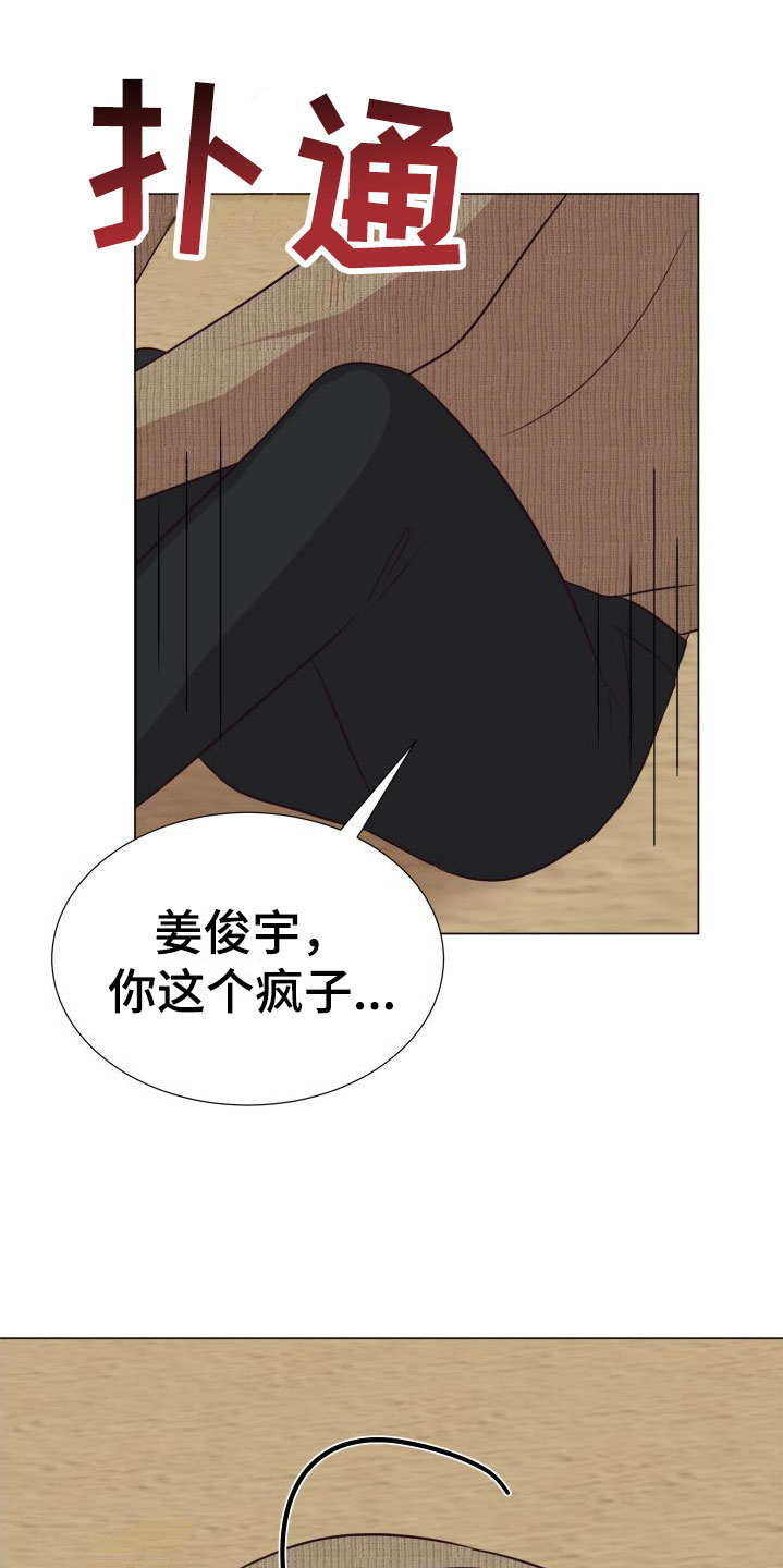 第4章：初遇13
