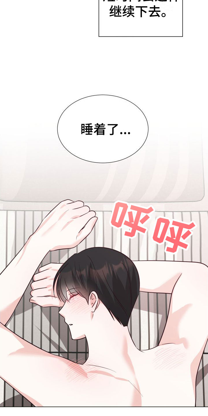 第9章：越线【完】25