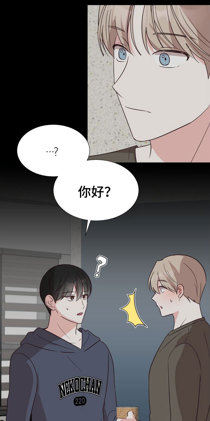第6章：成为邻居31