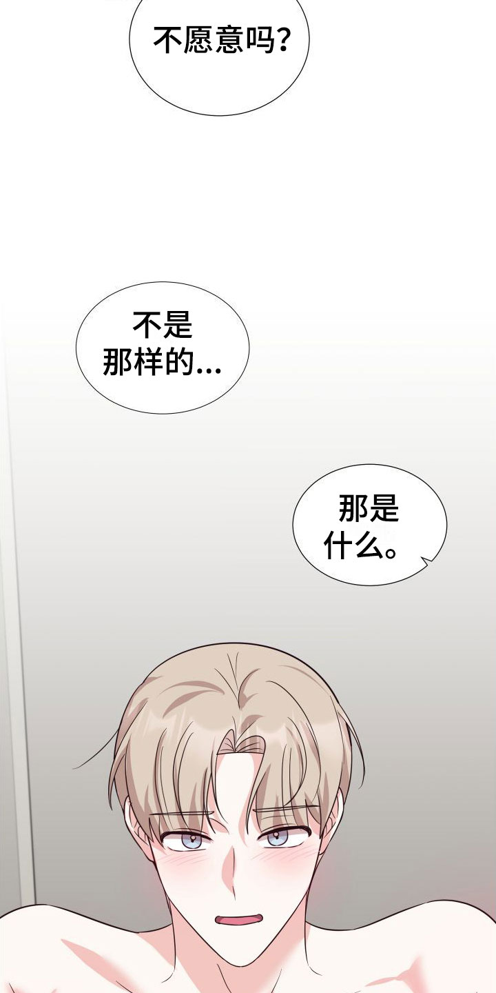 第3章：不是梦13