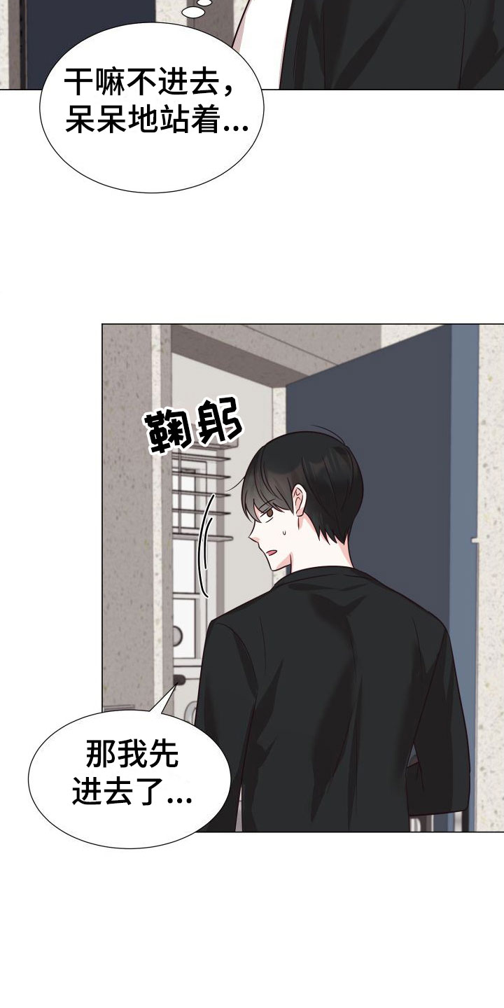 第2章：奇怪的人16