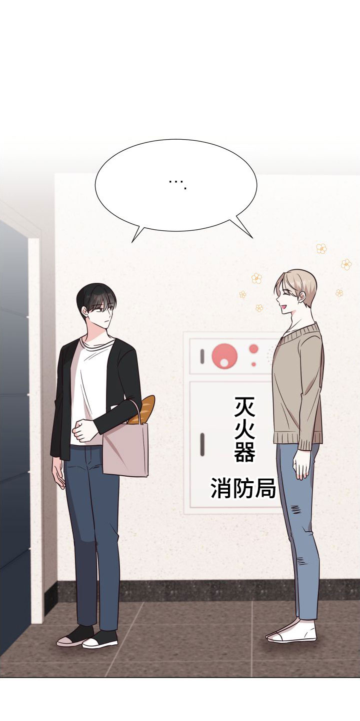 第2章：奇怪的人9