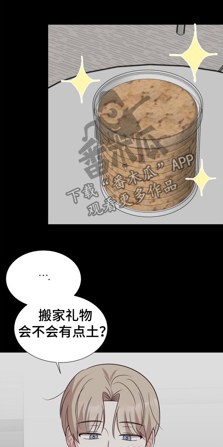 第6章：成为邻居24