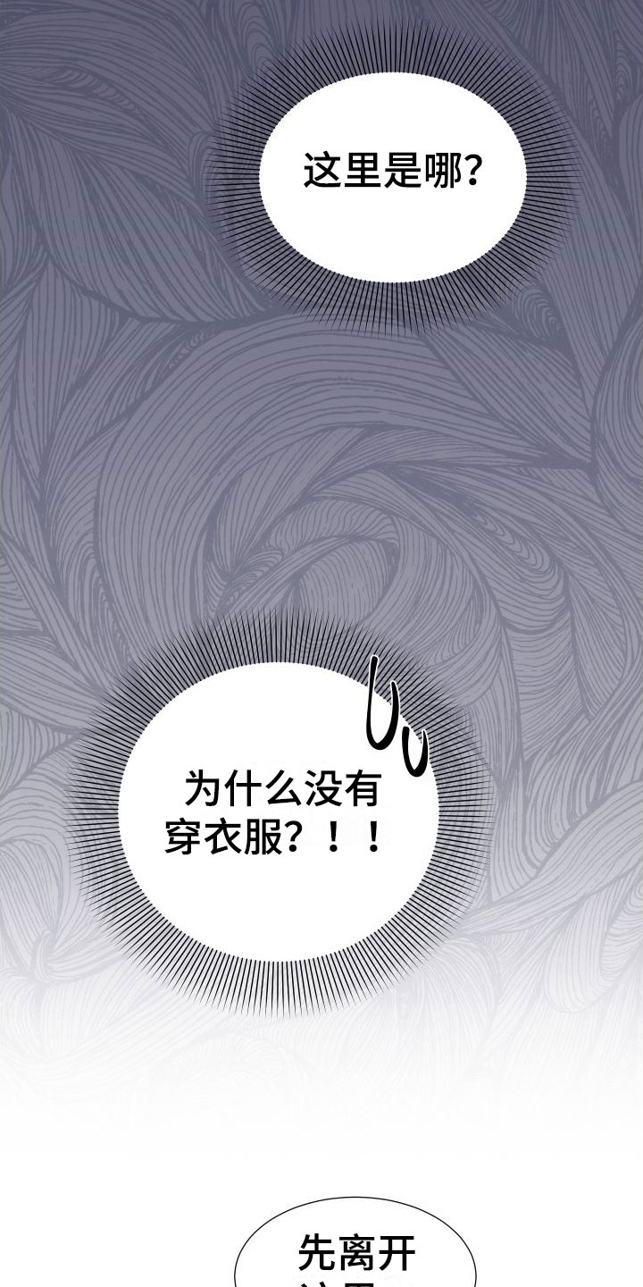 第3章：不是梦22