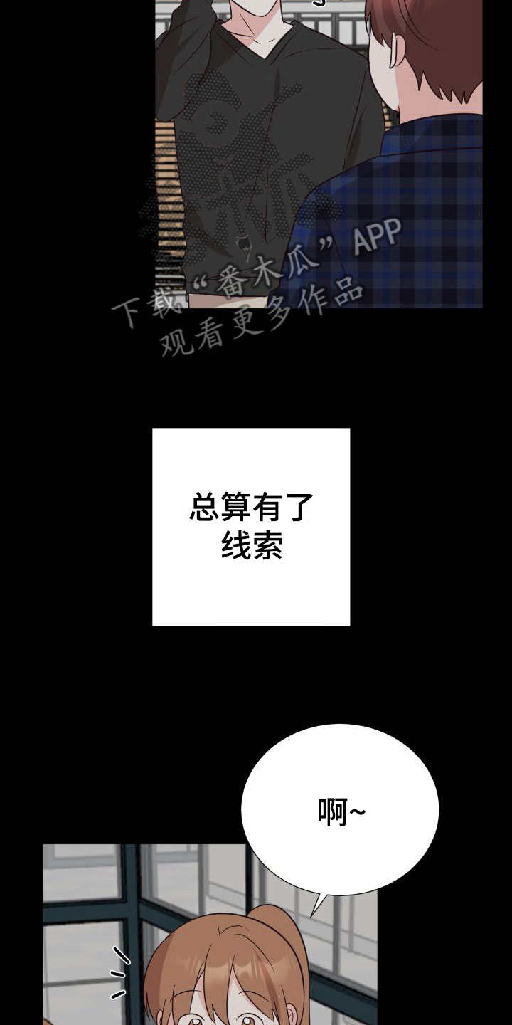 第6章：成为邻居14