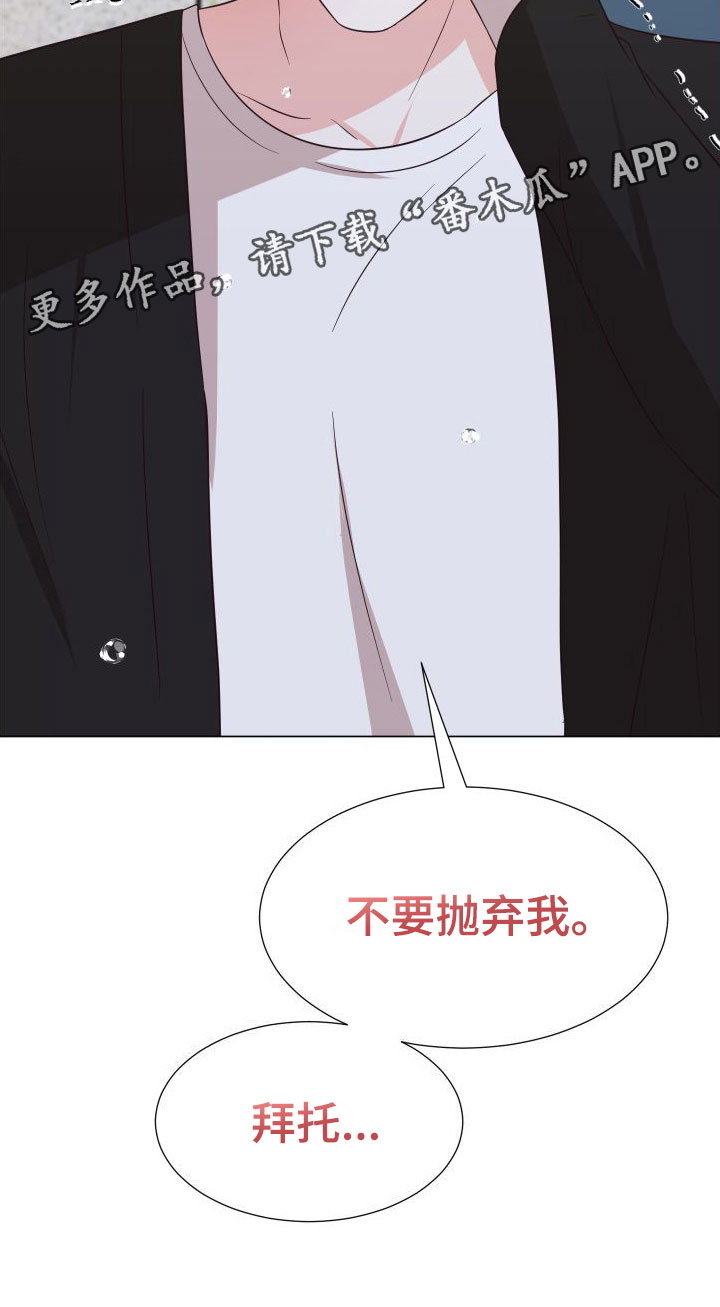 第7章：不要抛弃我31