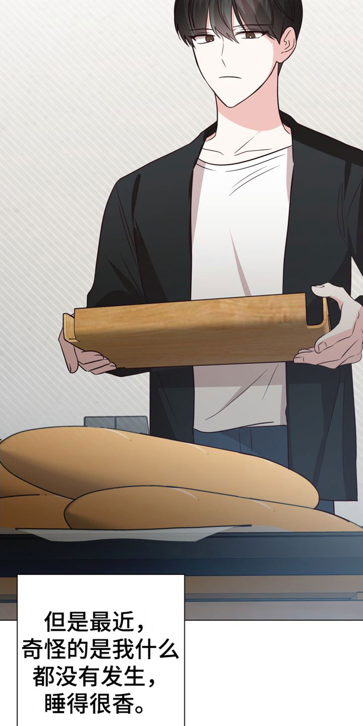 第1章：梦游7