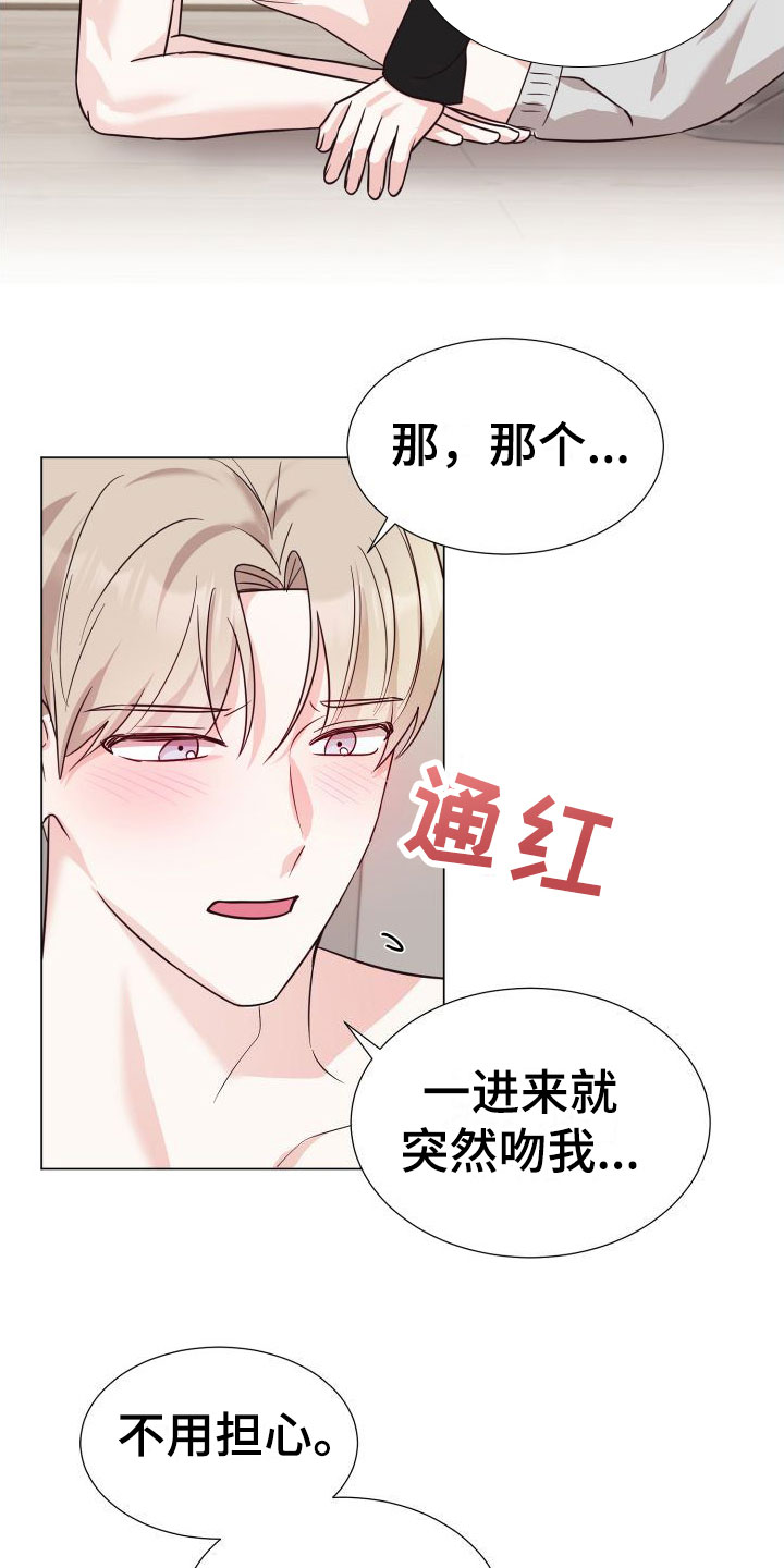 第3章：不是梦10