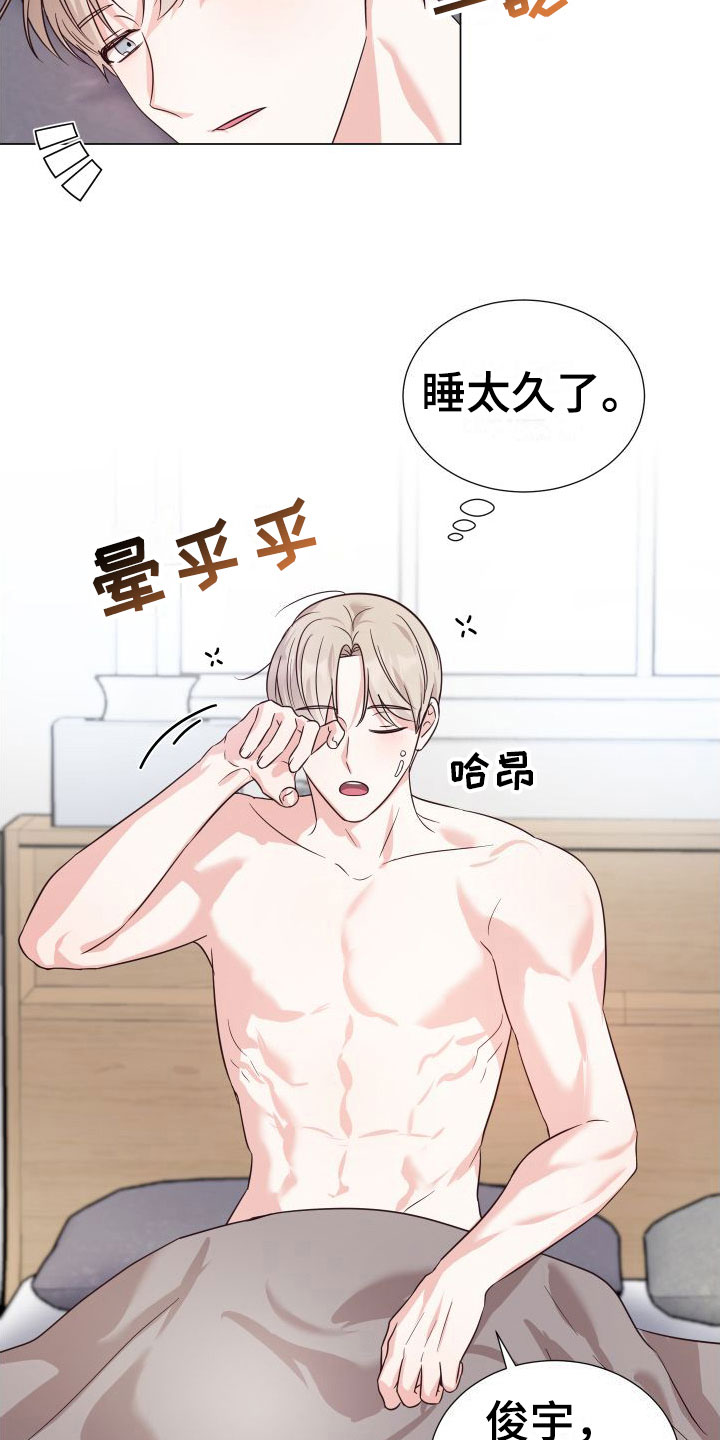 第3章：不是梦28