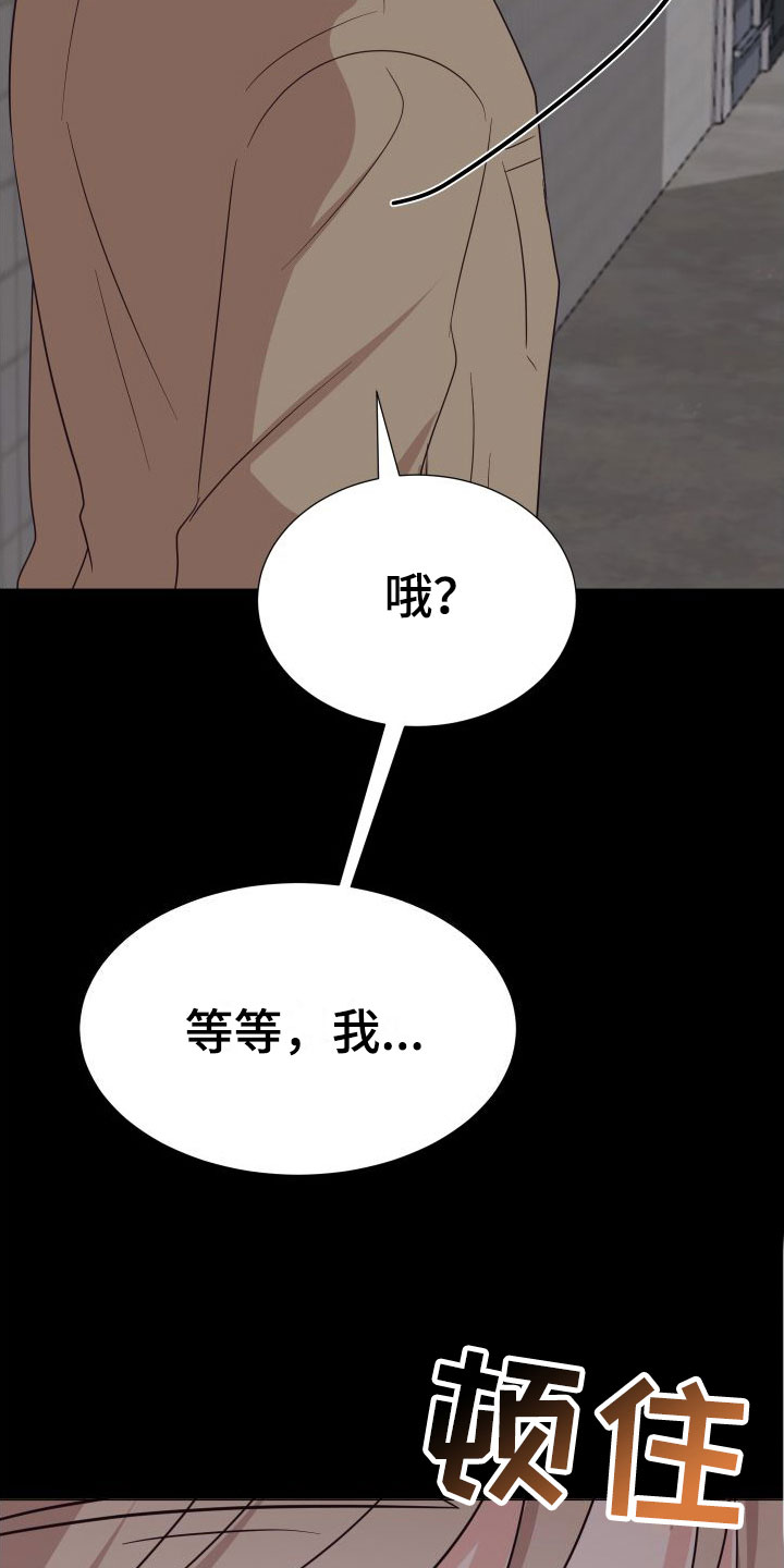 第6章：成为邻居9