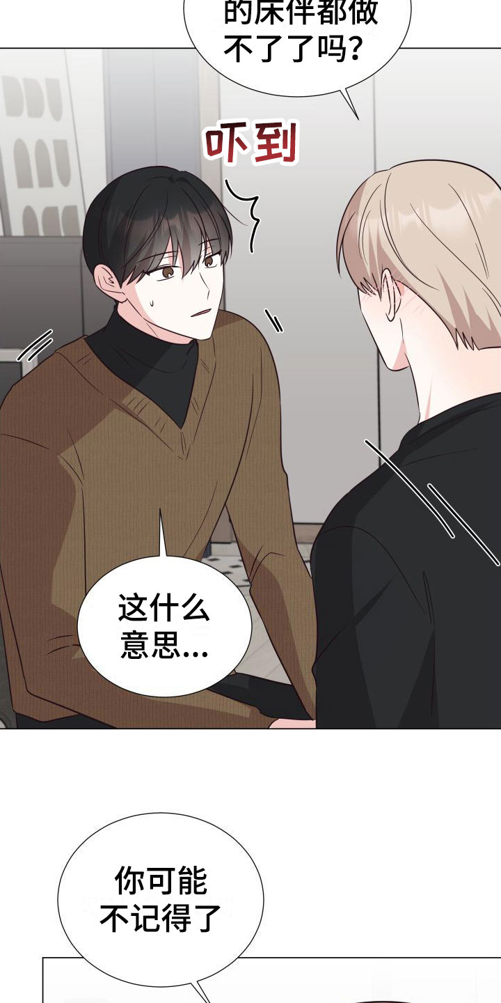 第8章：可爱10