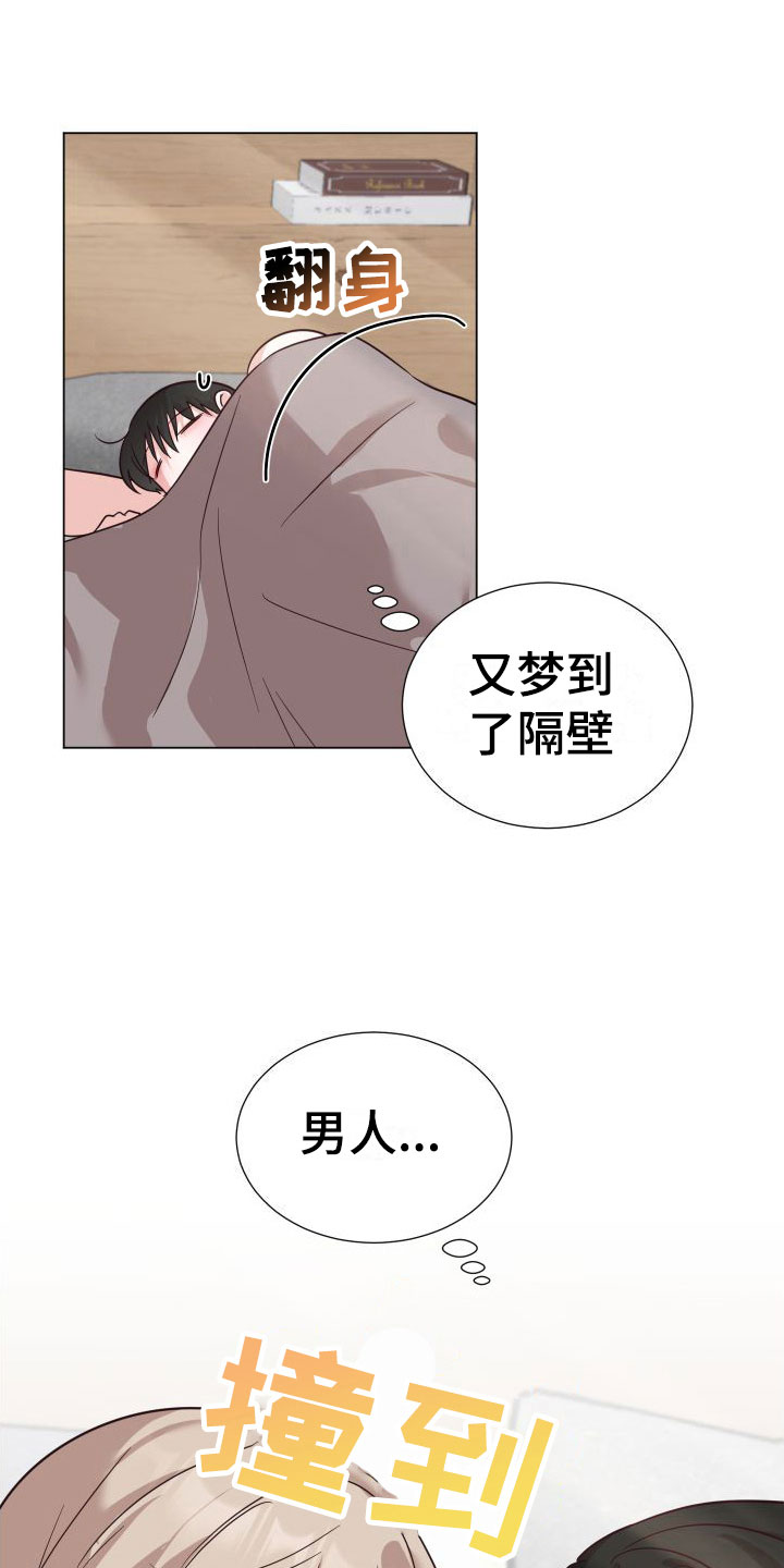 第3章：不是梦18