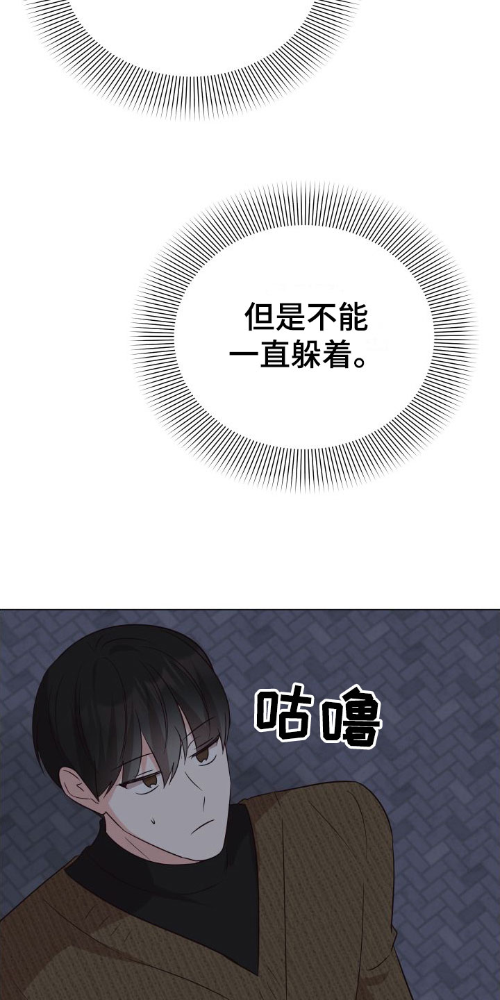第7章：不要抛弃我14