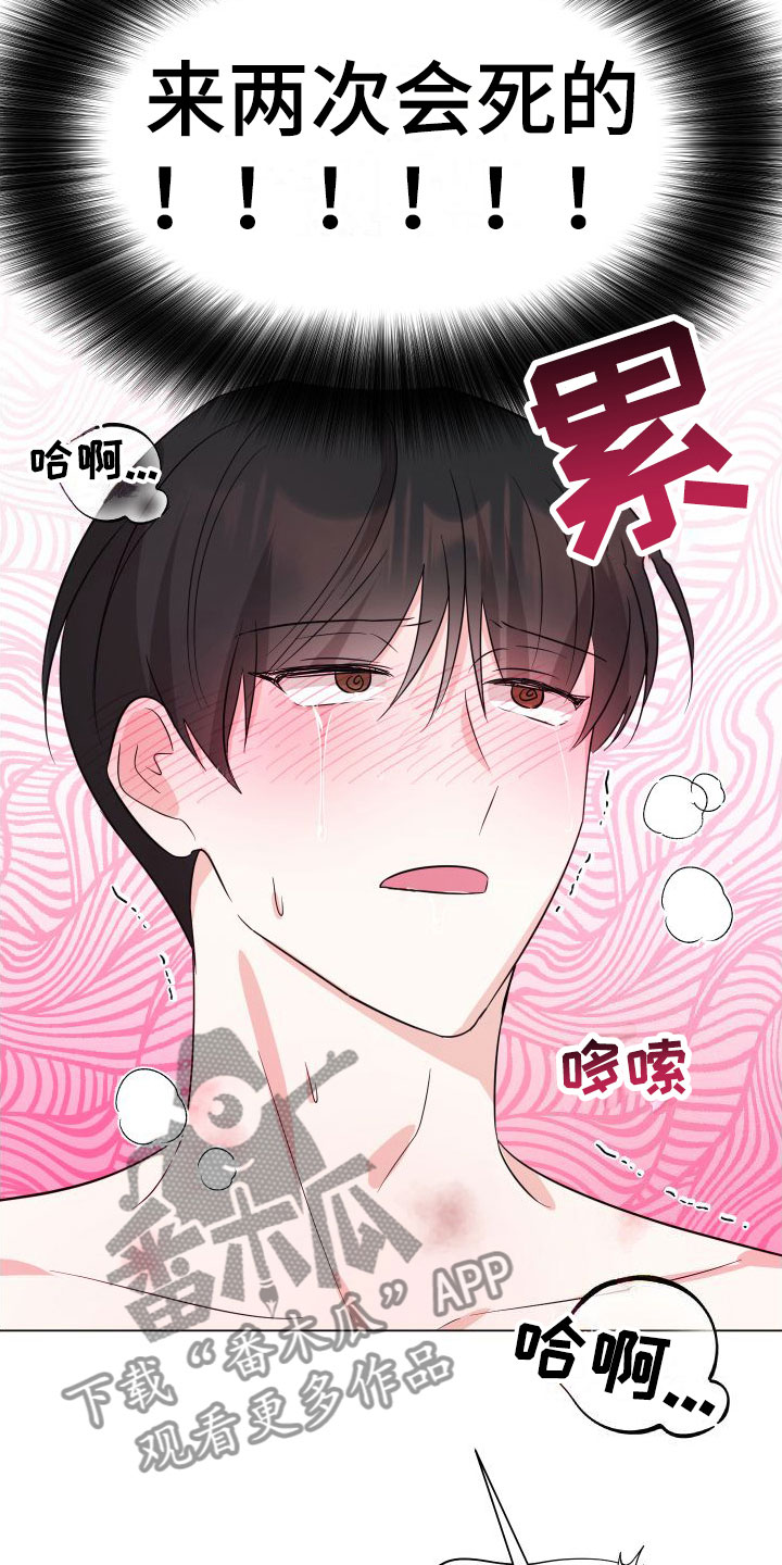 第9章：越线【完】16