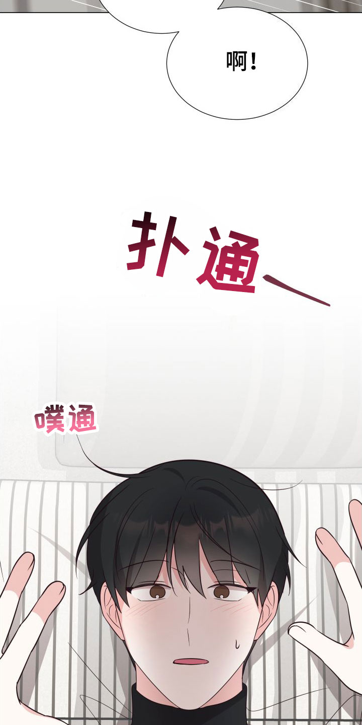 第9章：越线【完】9