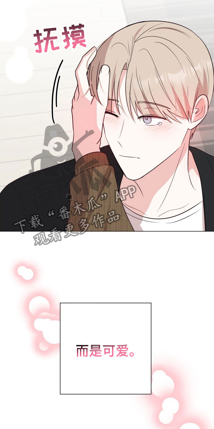 第8章：可爱21