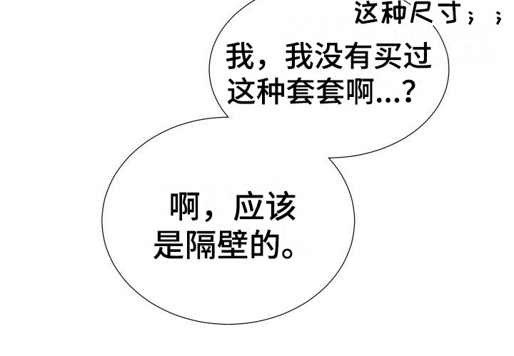 第1章：梦游31